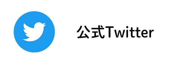虎ノ門西新橋ナカモト歯科公式X